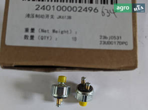 Тормозной переключатель JK613B для трактора YTO