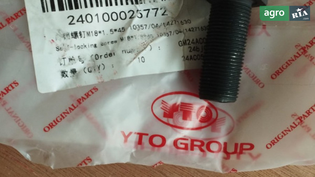 Болт M18*1.5*45 10357/04/14271 для трактора YTO - фото 1