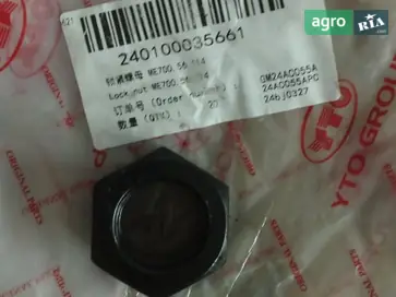 Гайка ME700.56.114 до трактора YTO - фото