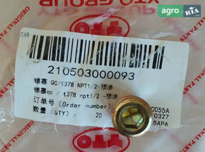 Заглушка QC/T378 NPT1/2 для трактора YTO