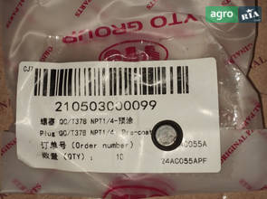 Заглушка блока двигуна QC/T378 NPT1/4 до трактора YTO