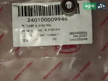 Сальник R.010019YA до трактора YTO - фото