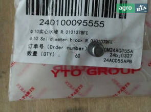 Заглушка R.010107BFE до трактора YTO