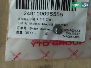 Заглушка R.010107BFE до трактора YTO - фото