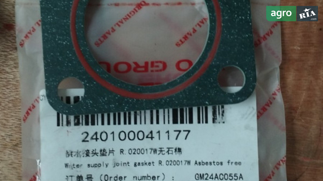 Прокладка R.020017W для трактора YTO - фото 1