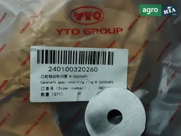 Шайба R.060004 до трактора YTO - фото