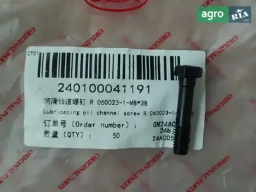 Болт R.060023-1-M8*38 до трактора YTO - фото