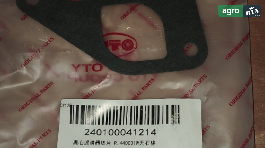 Прокладка R.440001W для трактора YTO - фото 1