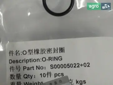 Прокладка форсунки S00005022+02 до трактора YTO - фото