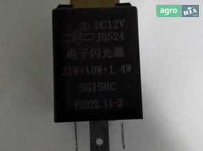 Реле поворотів SG158C до трактора YTO