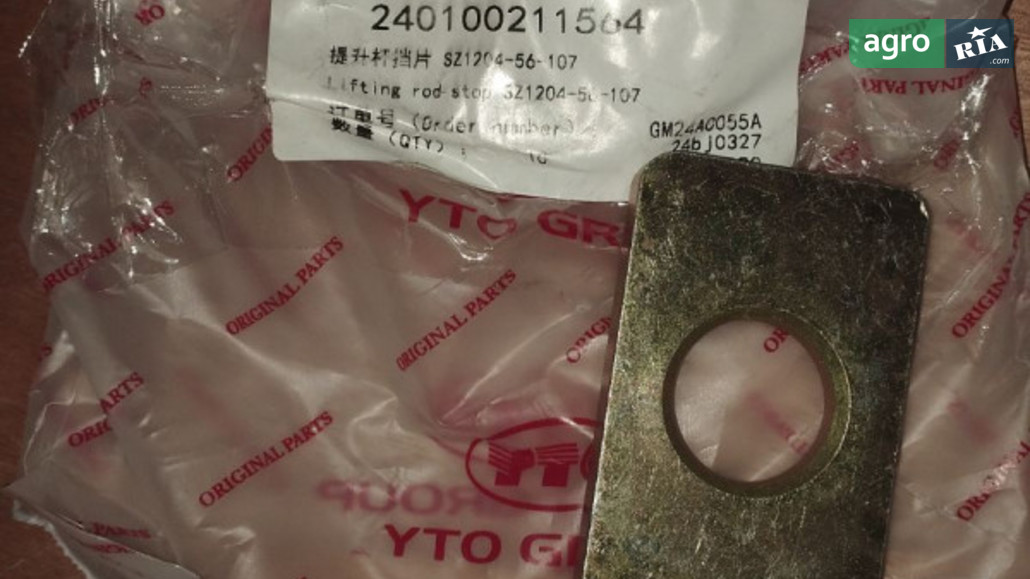 Стопорна шайба SZ1204-56-107 до трактора YTO - фото 1