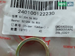 Шайба SZ1204.56.803 до трактора YTO