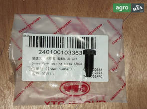 Фіксатор SZ804.37.607 до трактора YTO