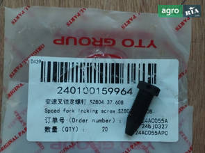 Фіксатор SZ804.37.608 до трактора YTO