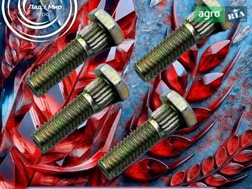 Гвинт 84429100 до комбайна New Holland - фото