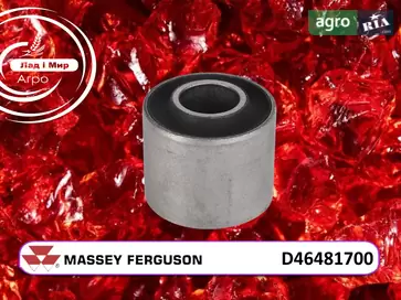 Сайлентблок D46481700 до комбайна Massey Ferguson - фото