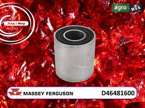 Сайлентблок D46481600 для комбайна Massey Ferguson