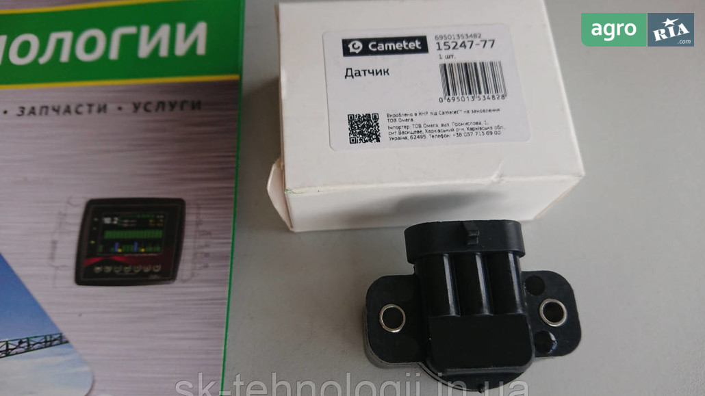 Датчик положения RE334232, RE232603 для комбайна John Deere - фото 1