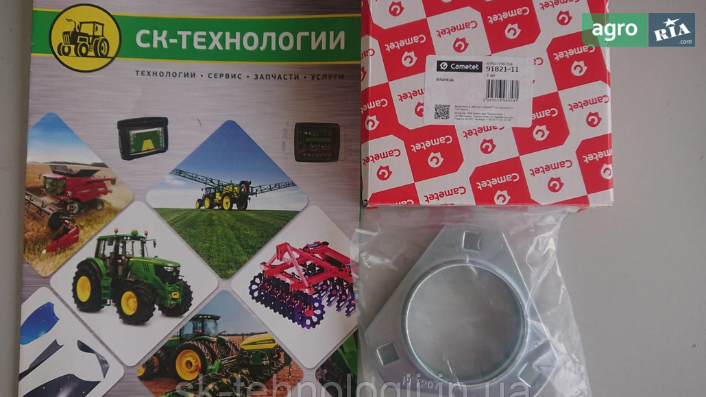 Фланец H161529, H103265 для трактора John Deere - фото 1
