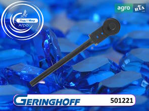 Кронштейн 501221 для жатки Geringhoff