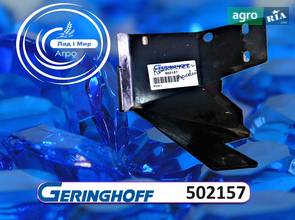 Кронштейн 502157 для жатки Geringhoff