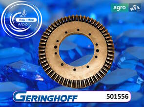 Шестерня 501556 до жниварки Geringhoff