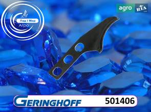 Нож измельчителя 501406 для жатки Geringhoff