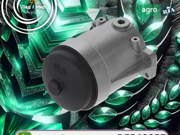 Корпус паливного фільтра RE548857 до оприскувача John Deere - фото