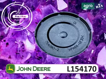 Ковпачок L154170 до оприскувача John Deere - фото
