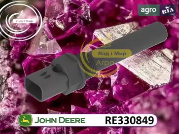 Датчик RE330849 для трактора John Deere - фото