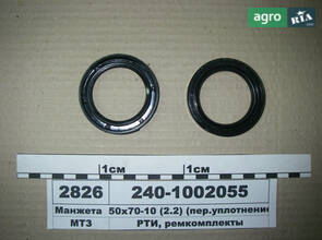Манжета 240-1002055 до трактора МТЗ