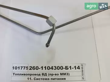 Трубка топливная для мотокультиватора ММЗ - фото
