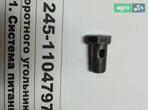 Болт поворотного косынка 245-1104797 для трактора МТЗ