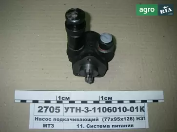Насос до трактора МТЗ - фото