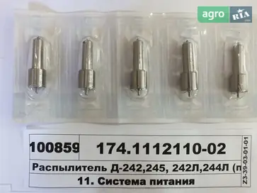 Розпилювач 174.1112110-02 до трактора МТЗ - фото