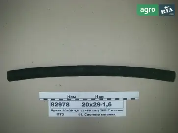Рукав до трактора МТЗ 1221 Білорус - фото