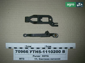 Важіль УТН5-1110200-В до трактора МТЗ