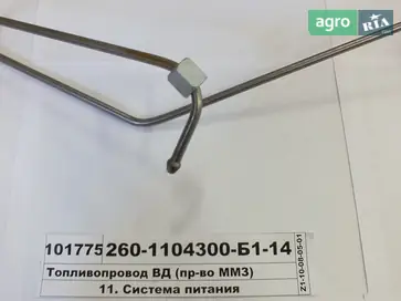 Трубка топливная для мотокультиватора ММЗ - фото