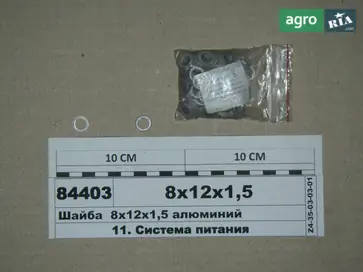 Шайба 8х12х1,5 для трактора МТЗ - фото