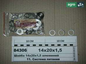 Шайба 14х20х1,5 до трактора МТЗ