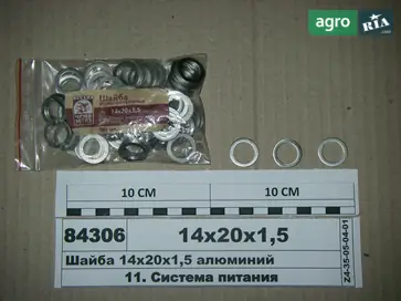 Шайба 14х20х1,5 для трактора МТЗ - фото