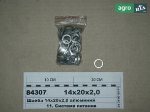 Шайба 14х20х2,0 алюміній (ВТМ S. I. L. A.) 14х20х2,0