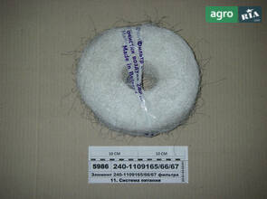 Фильтр 240-1109165/66/67 для трактора МТЗ