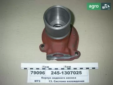 Корпус до МТЗ - фото