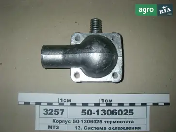 Корпус термостата 50-1306025 до трактора МТЗ - фото