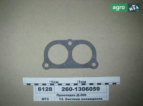 Термостат до мотокультиватора ММЗ