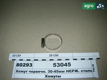 Хомут до МТЗ - фото