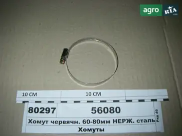 Хомут до МТЗ - фото