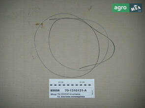 Шнур штори (вир-во МТЗ) 70-1310121-А