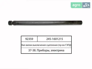 Зчеплення до МТЗ - фото